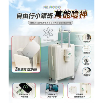 美國NEWEDO時尚多功能便用便携自由行大容量登機旅行箱Pro 黑色｜外接USB充電｜可折疊杯架【預購產品預計 15-20工作日發貨】